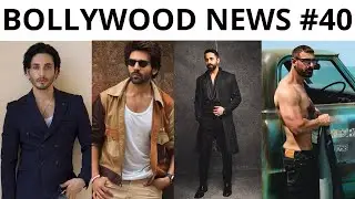 Bollywood News 40 | Kartik Aaryan | Ayushmann Khurrana | John Abharam Police