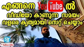 Upload a YouTube video at a certain time | Schedule A YouTube Video Upload| Useful For Online Class