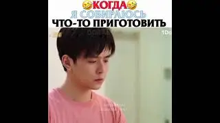 Дорама мой босс хочет жениться на мне 😂
