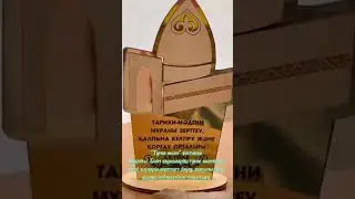 "Туған өлкем" туған өлкенің тарихы мен мәдениетімен таныстыру