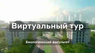 #биофакмгу