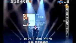 Taiwanese Lin Yu Chun Sings Whitney Houston s  I Will Always Love You  LIVE