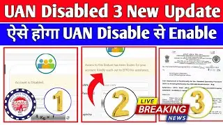 🔥 UAN Disable 3 New Update 13/07/2024 | PF Office ने किया बड़ा Update | ✅ UAN Disable ko Enable Kare