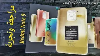 Xiaomi Redmi Note 9 | منافس قوي في الفئة المتوسطة!!