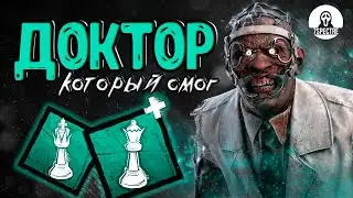 ОНИ ВЫБРАЛИ ЭТУ КАРТУ | Доктор Dead by Daylight #dbd #дбд #dbdkiller
