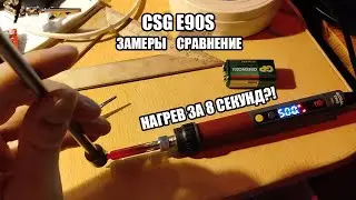 Замер китайского паяльника CXG E90S GLOBAL на нагрев и сравнение с парой обычных паяльников