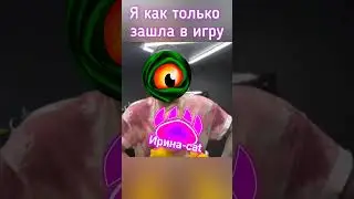 Я в курседе би лайк  #thecursedisle #иринаcat