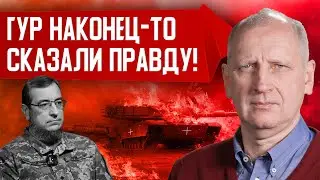 Шокирующее заявление генерала ГУР! Ситуация ухудшается? Справедливая мобилизация. Олег Стариков