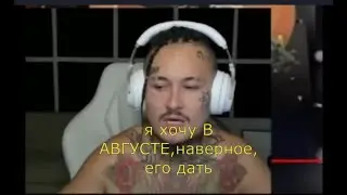 Завтра Новый Альбом Моргенштерна?! Last One на подходе! Даты Выхода #lastone #моргенштернальбом2022