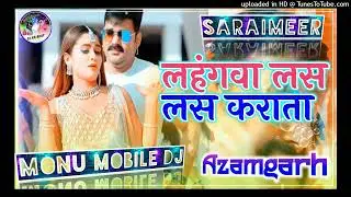 ||लहंगवा लस लस करता||  Lahangwa_Las_Las_Karta ||Pawan Singh  MonuMobileDj Holi Song OldIsGold Mix
