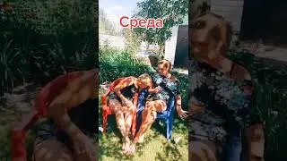 юмор #tiktok #дуэт #dance #trend #прикол #семья #shorts #смех #юмор