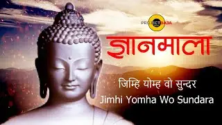 JIMHI YOMHA I GYANMALA I PROJECT BAJA NEPAL