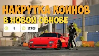 Как накрутить коины и деньги в новой обнове Car Parking | Баг с анимацией