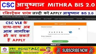 आयुष्मान मित्र REGISTRATION 🔥 PMJAY BIS 2.0 REGISTRATION KAISE KARE 🔥 HOW TO APPLY FOR BIS Portal
