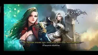 Goddess: Primal Chaos. БАГ НА СЛАВУ + фишка по фарму лавы для воинов.