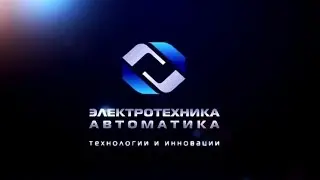 Высоковольтная трансформаторная система речевого оповещения 'Ария ТС'