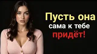 Why Women Start Thinking About You Constantly | The Secret to Emotional Attraction