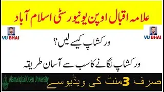 How to Attend AIOU Workshops Online | Online Workshops
