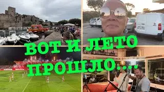 Русский клуб в Каталонии/ Французская Каталония/Перпиньян и Коллиур
