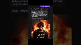 Агата Кристи - Как на войне & Нейросеть Яндекс.                                     #агатакристи