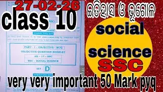 Social science class 10 question paper l ssc board exam 2026 class 10 question paper ଇତିହାସ ଓ ଭୂଗୋଳ 