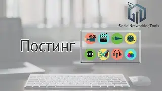 Постинг в инстаграм. Публикация в инстаграм. Тест IBot 10.  Постинг