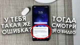 🟠 Как убрать ошибку приложения "Безопасность" на смартфонах Xiaomi