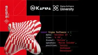 Актуальність класичних наук в програмуванні за допомогою JS | Лекція від Sigma Software