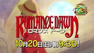 One Piece:Romance Dawn (Trailer Official PV)