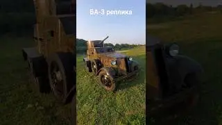 ходовая реплика #ба-3