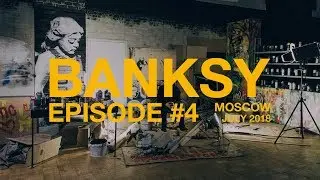 The first Banksy exhibition in Russia