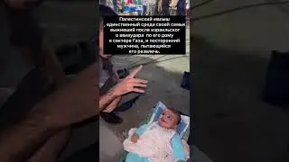 Сложно сдерживаться после таких видео😔 #freepalestine #ислам #рекомендации