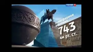 Прогноз погоды Вести Москва. Апрель 2015. Переменная облачность. (Т/К 