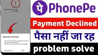 PhonePe Payment Declined Problem 2025 l How To Phonepe Payment Declined Problem solve