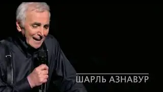Они ушли от нас в 2018 году