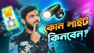 Top 6 Bicycle Light Review in Bangladesh!🚦