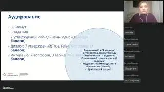Методика подготовки к ОГЭ/ЕГЭ по английскому языку