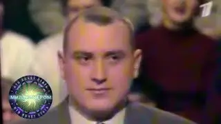 Кто хочет стать миллионером (Выпуск 1) 19.02.2001 (С Максимом Галкиным)