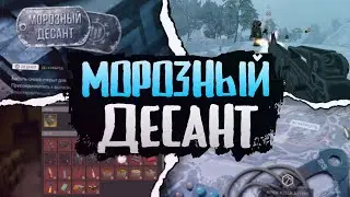 РАЗБОР ИВЕНТА МОРОЗНЫЙ ДЕСАНТ В СТАЛКРАФТ! ОТС РЕЖИМА: БОРАЛЬ, ШЁПОТ И ДОСТИЖЕНИЯ || STALZONE