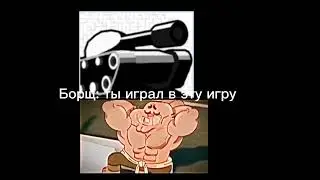 #мемы #рофл #смех #юмор #смешно