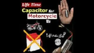 install only capacitor instead of dead battery
