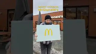Адвент календарь Макдональдс