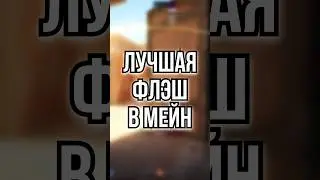 До 500 осталось не много. Подпишись уже #cs2 #highlights #подпишись