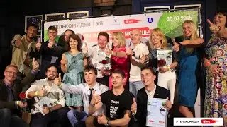 Итоги 5-го международного конкурса «Телеком Идея»
