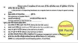 pseb class 11th computer science final paper march 2023
