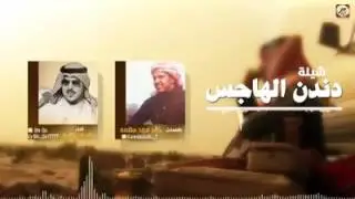 شيلة بني زعب