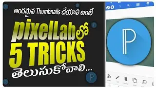 🔥5 Tricks in Pixellab For Editing Thumbnails in Telugu - Pixellab Editing Tutorial in Telugu - 2023