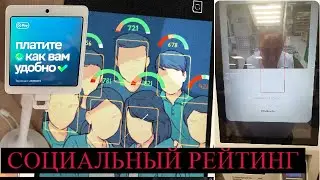 Оплата улыбкой от Сбера. Духовная и социальная опасность!