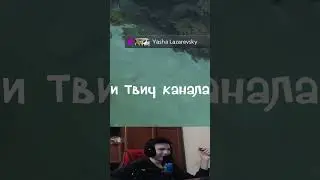 Комментатор в паблике доты // Дота // Твич - Timsmert