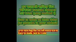 How to make intro video for youtube